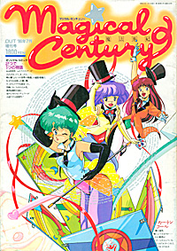 Magical Century 마법세기 -서적:자료:애니-