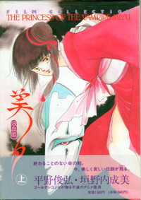 흡혈희 미유 FILM COLLECTION(上/下)&nbsp;-서적:자료:애니-