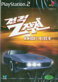 전격Z작전(Knight Rider) -게임:PS2:액션-