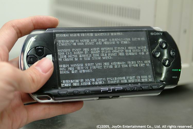 PSP DTK