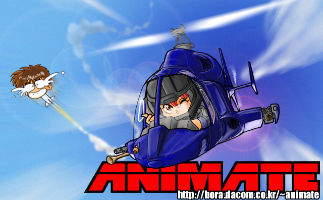 출동! 애니메이트 (ANIMATE)