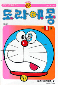 도라에몽 1-6