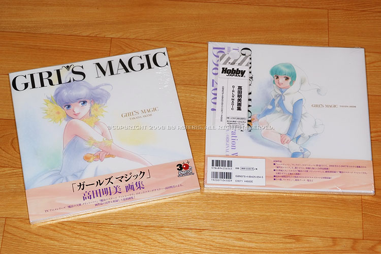 高田明美　画集　「ガールズ　マジック」 GIRL’S MAGIC