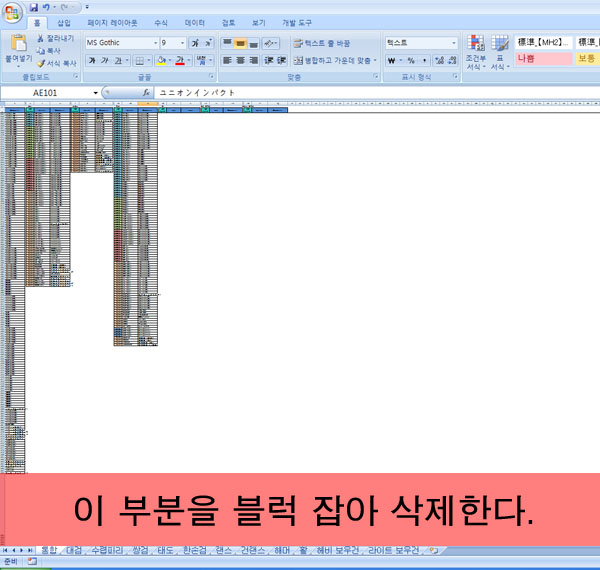 엑셀에서 작업 중 리소스 부족이 뜰&nbsp;때