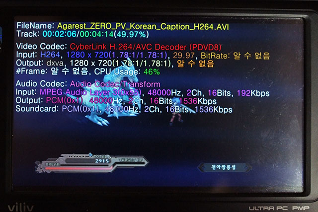 빌립 S5 Windows7 설치 #5 – 다음 팟 플레이어&nbsp;최적화