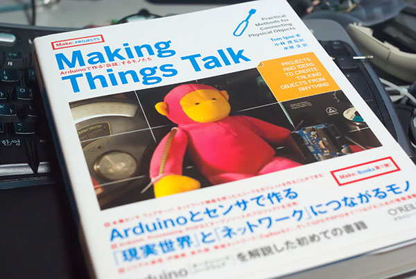 Making Things Talk – 아두이노로 만드는 대화하는&nbsp;것들