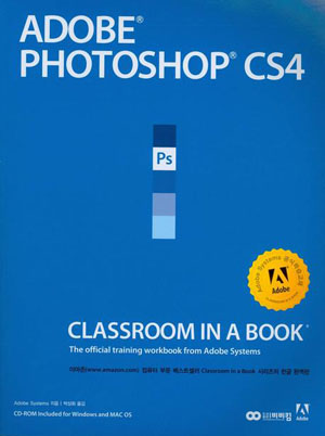 ADOBE PHOTOSHOP CLASSROOM IN A&nbsp;BOOK