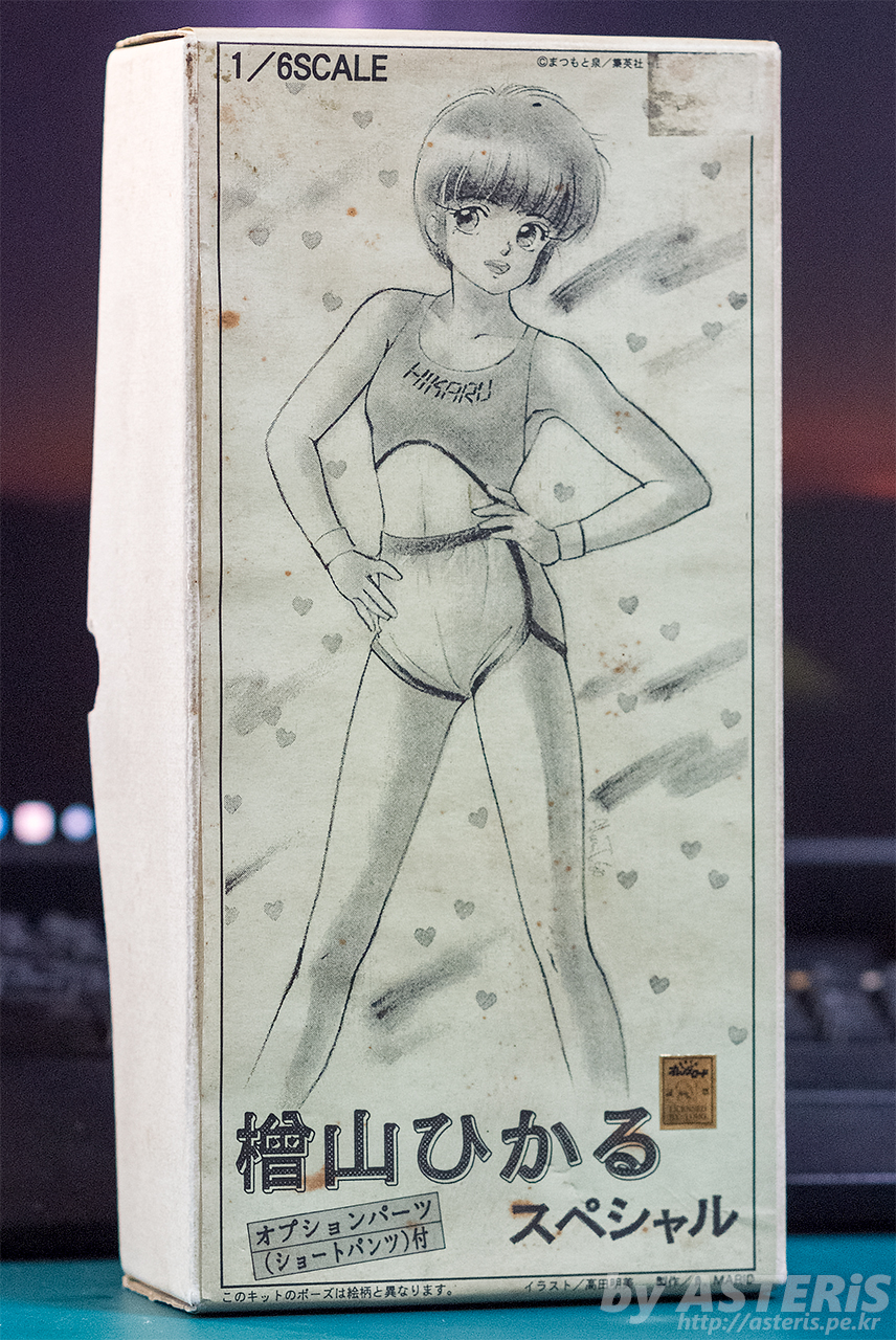 히야마 히카루 (변덕쟁이 오렌지&nbsp;로드)