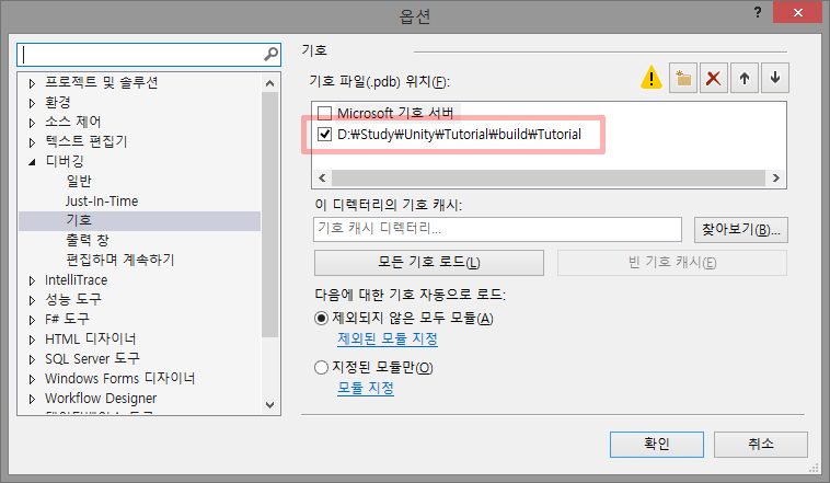 Unity3D Windows Phone&nbsp;디버깅