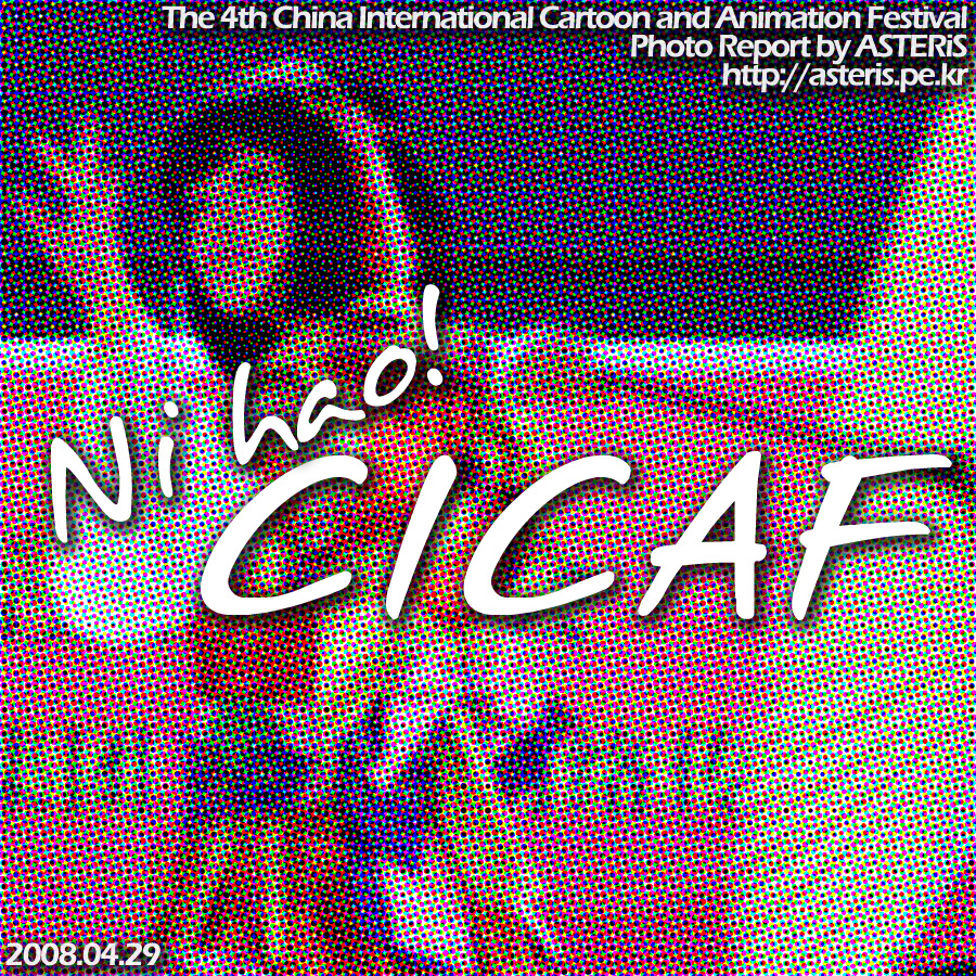 Ni hao! CICAF&nbsp;#1