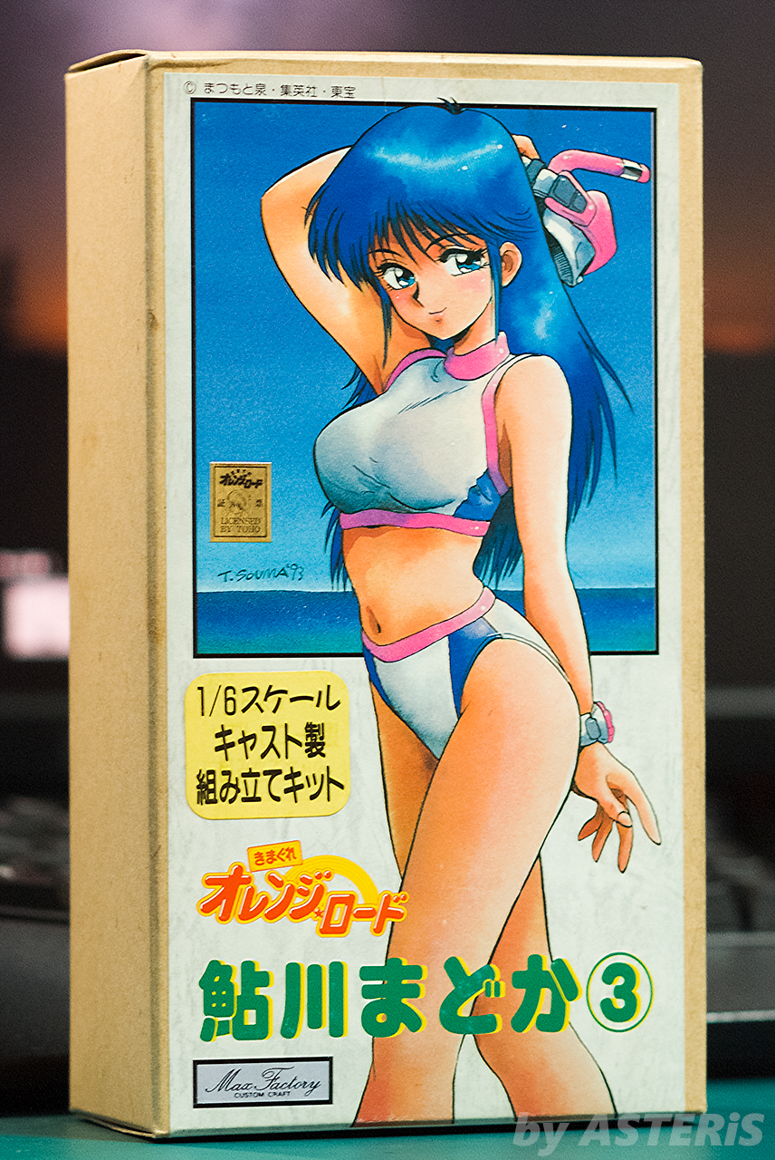 아유카와 마도카 (변덕쟁이 오렌지&nbsp;로드)