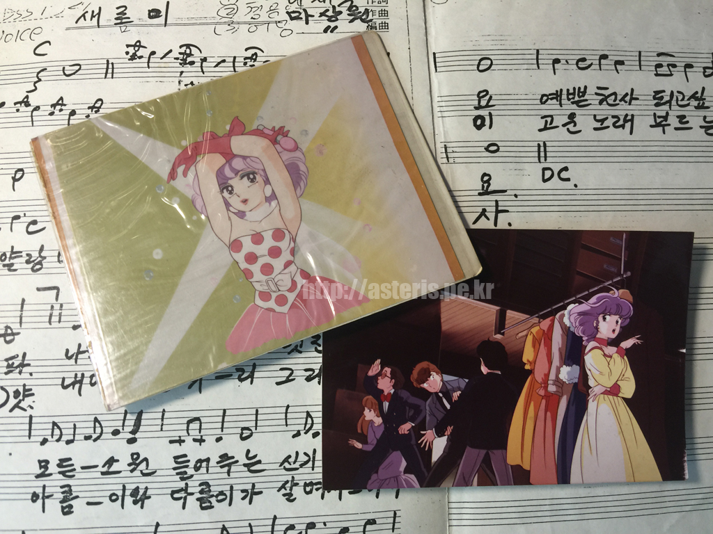 천사소녀 새롬이 악보/대본/사진