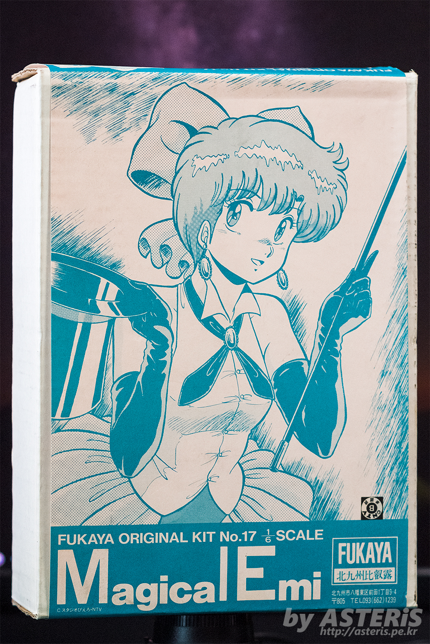 매직컬 에미 (마법의 스타 매직컬&nbsp;에미)