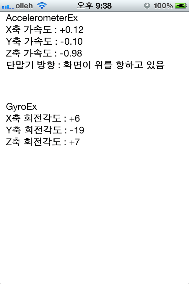 회전각도의 취득