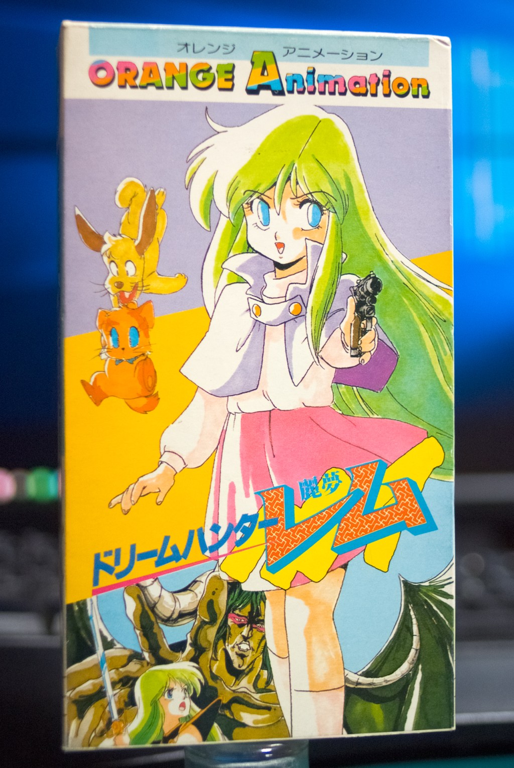 드림헌터 렘 (ドリームハンターレム(麗夢))