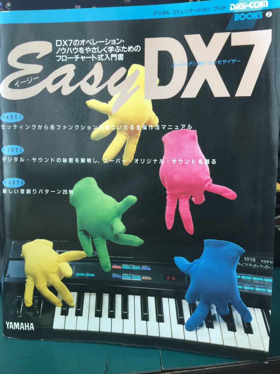 Easy DX7 (번역중)