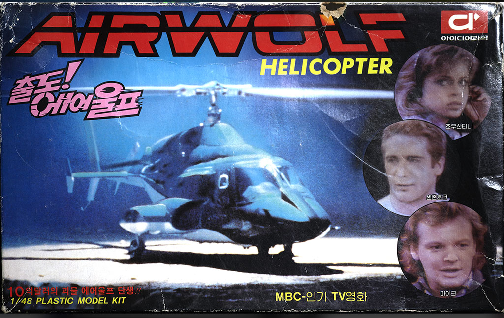 출동! 에어울프 –&nbsp;아이디어과학