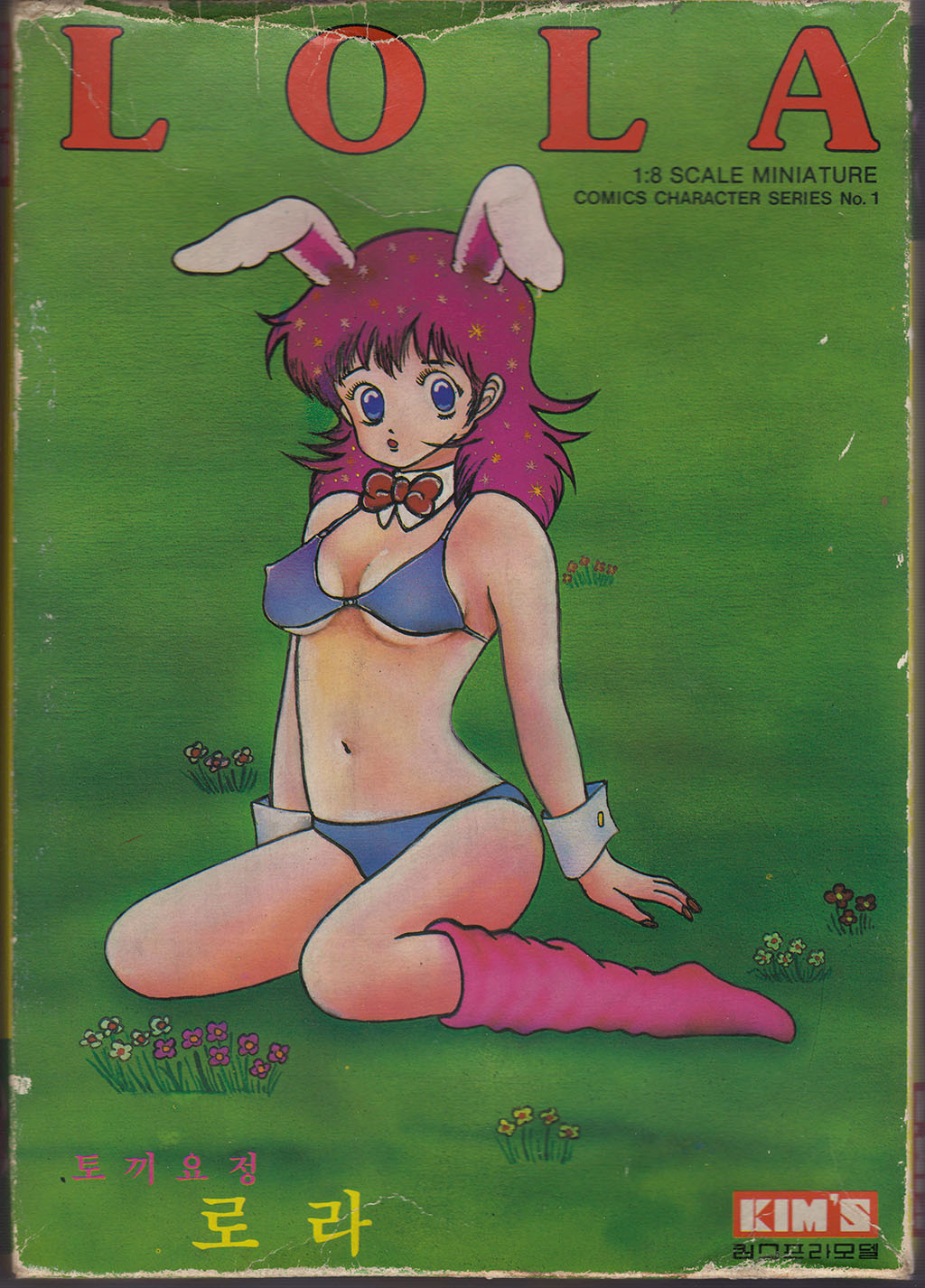토끼요정 로라 LOLA&nbsp;킴스프라모델