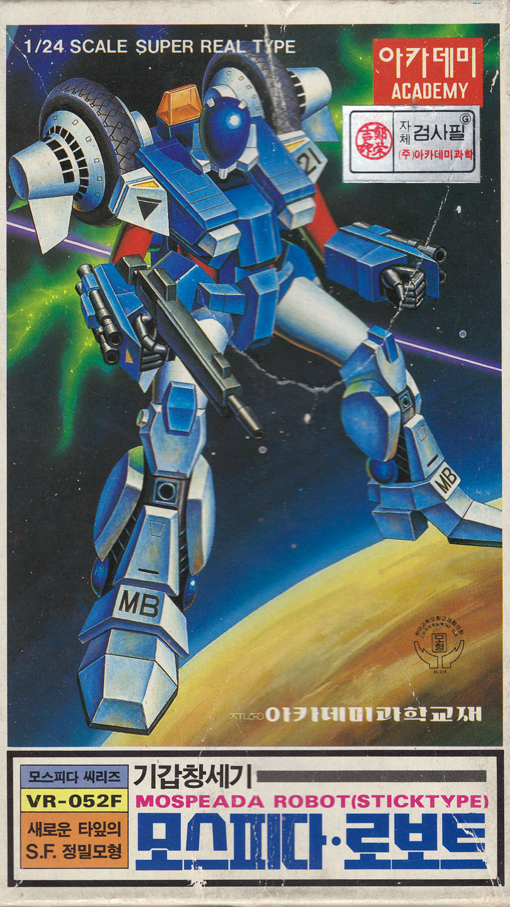 기갑창세기 모스피다 로보트 (주)아카데미&nbsp;과학교재