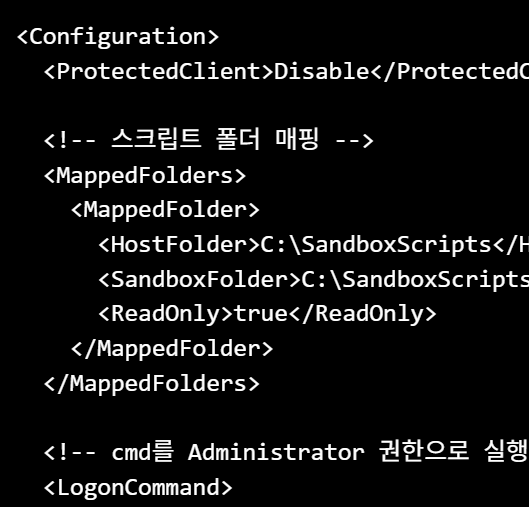 Windows 11 SANDBOX에서 SAC 끄기